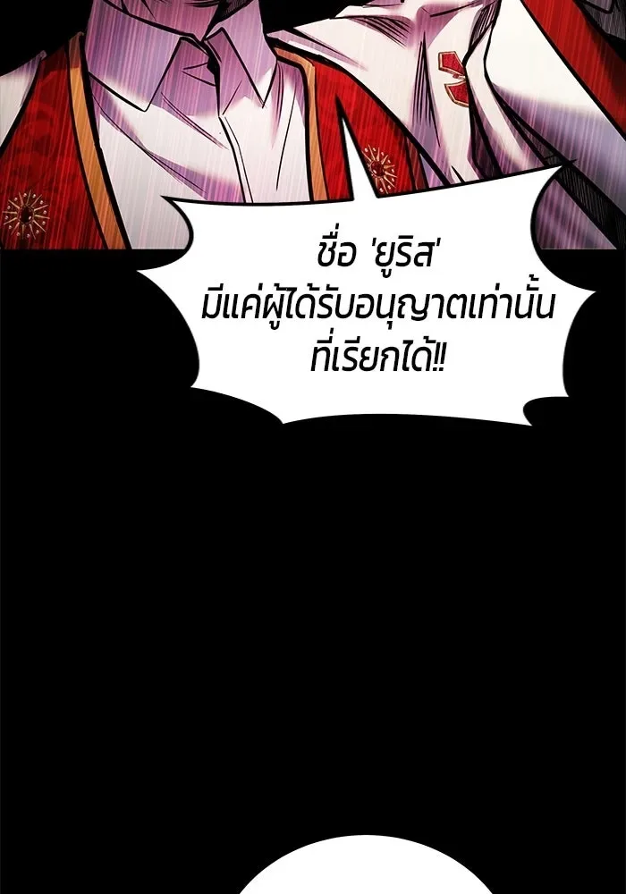 Secretly More Powerful Than the Hero แกร่งเกินผู้กล้า แต่ซ่าไม่ได้ ตอนที่ 119 หน้า 31