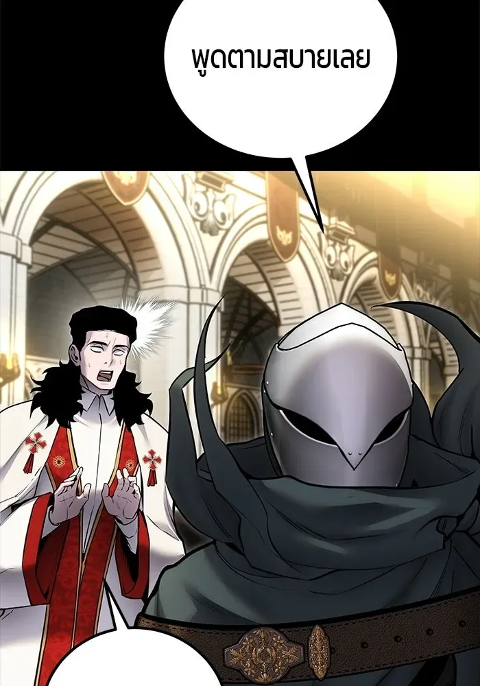 Secretly More Powerful Than the Hero แกร่งเกินผู้กล้า แต่ซ่าไม่ได้ ตอนที่ 119 หน้า 32