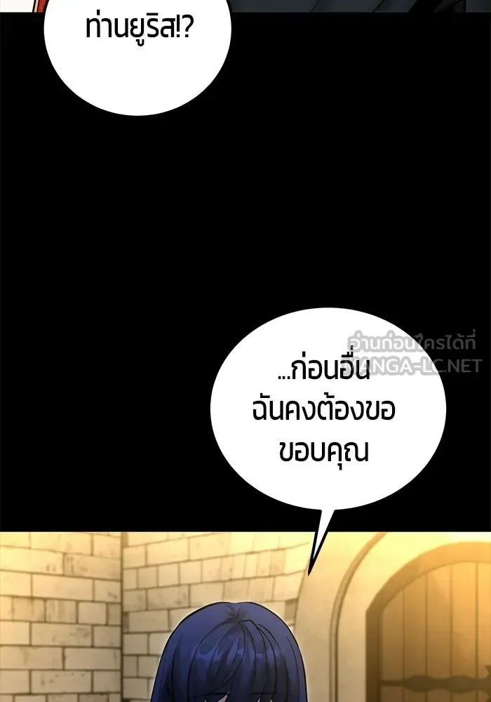 Secretly More Powerful Than the Hero แกร่งเกินผู้กล้า แต่ซ่าไม่ได้ ตอนที่ 119 หน้า 33