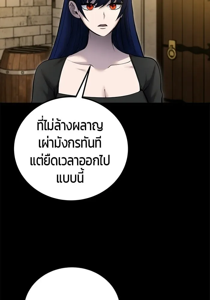 Secretly More Powerful Than the Hero แกร่งเกินผู้กล้า แต่ซ่าไม่ได้ ตอนที่ 119 หน้า 34