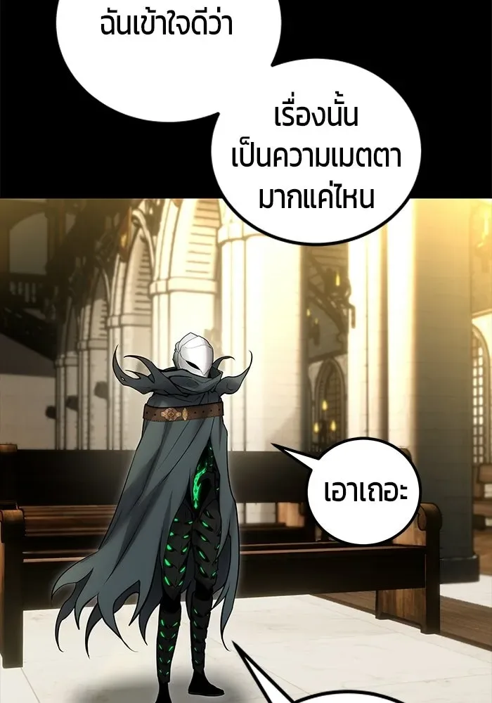 Secretly More Powerful Than the Hero แกร่งเกินผู้กล้า แต่ซ่าไม่ได้ ตอนที่ 119 หน้า 35