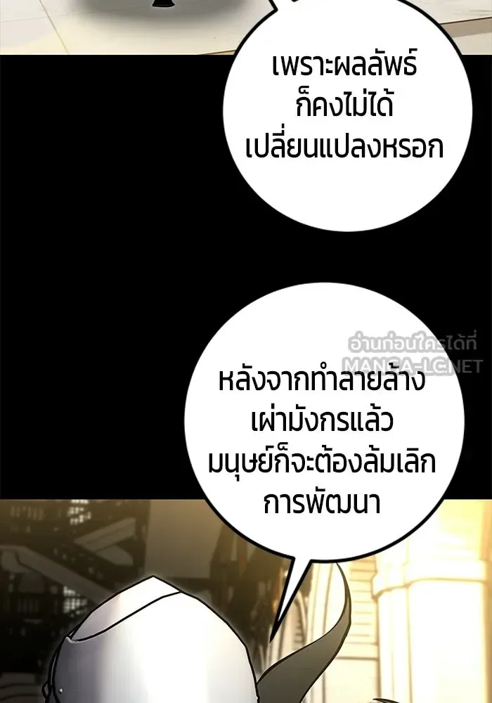 Secretly More Powerful Than the Hero แกร่งเกินผู้กล้า แต่ซ่าไม่ได้ ตอนที่ 119 หน้า 36