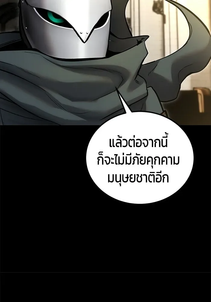 Secretly More Powerful Than the Hero แกร่งเกินผู้กล้า แต่ซ่าไม่ได้ ตอนที่ 119 หน้า 37