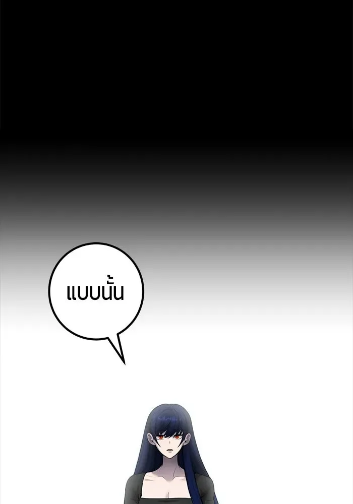 Secretly More Powerful Than the Hero แกร่งเกินผู้กล้า แต่ซ่าไม่ได้ ตอนที่ 119 หน้า 38