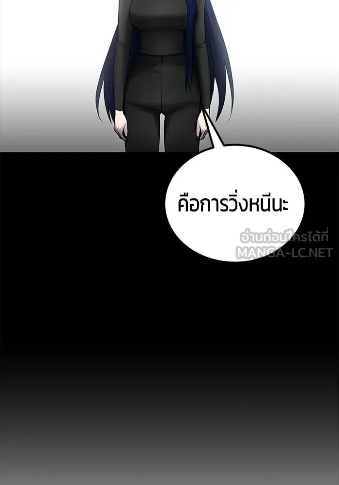Secretly More Powerful Than the Hero แกร่งเกินผู้กล้า แต่ซ่าไม่ได้ ตอนที่ 119 หน้า 39