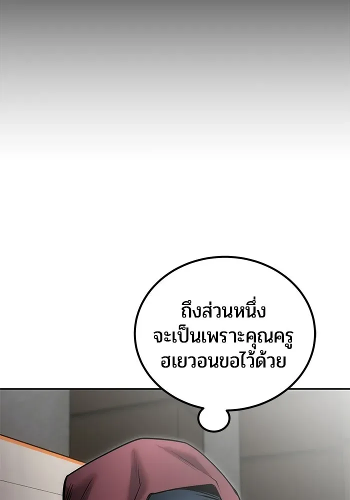 Secretly More Powerful Than the Hero แกร่งเกินผู้กล้า แต่ซ่าไม่ได้ ตอนที่ 119 หน้า 40