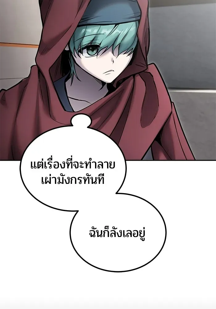 Secretly More Powerful Than the Hero แกร่งเกินผู้กล้า แต่ซ่าไม่ได้ ตอนที่ 119 หน้า 41