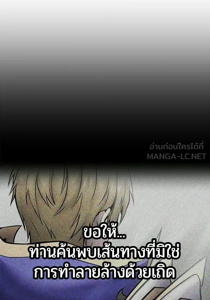 Secretly More Powerful Than the Hero แกร่งเกินผู้กล้า แต่ซ่าไม่ได้ ตอนที่ 119 หน้า 42