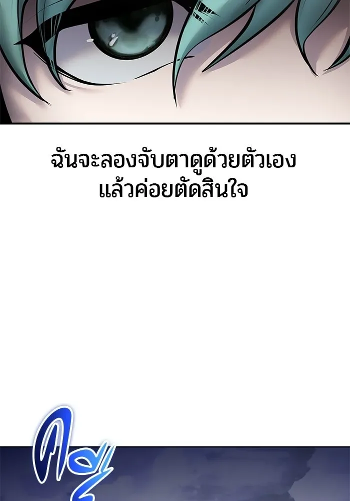 Secretly More Powerful Than the Hero แกร่งเกินผู้กล้า แต่ซ่าไม่ได้ ตอนที่ 119 หน้า 44