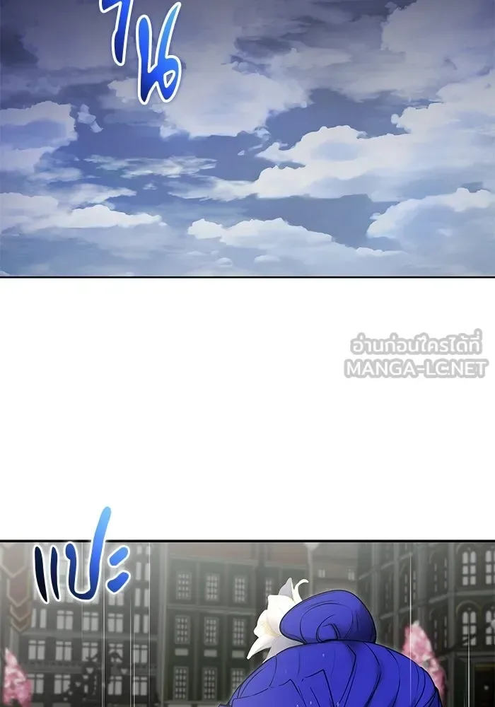 Secretly More Powerful Than the Hero แกร่งเกินผู้กล้า แต่ซ่าไม่ได้ ตอนที่ 119 หน้า 45
