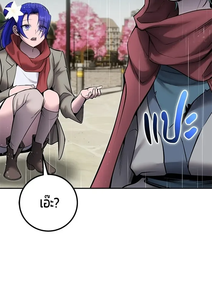 Secretly More Powerful Than the Hero แกร่งเกินผู้กล้า แต่ซ่าไม่ได้ ตอนที่ 119 หน้า 47