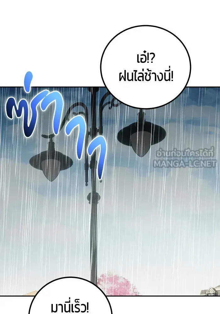 Secretly More Powerful Than the Hero แกร่งเกินผู้กล้า แต่ซ่าไม่ได้ ตอนที่ 119 หน้า 48