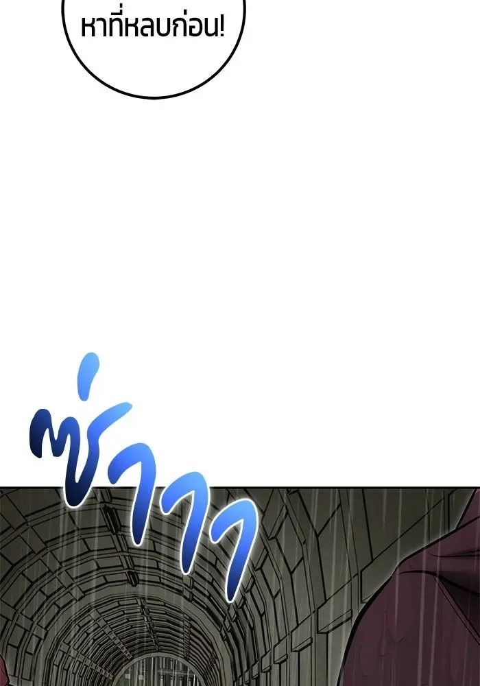 Secretly More Powerful Than the Hero แกร่งเกินผู้กล้า แต่ซ่าไม่ได้ ตอนที่ 119 หน้า 49