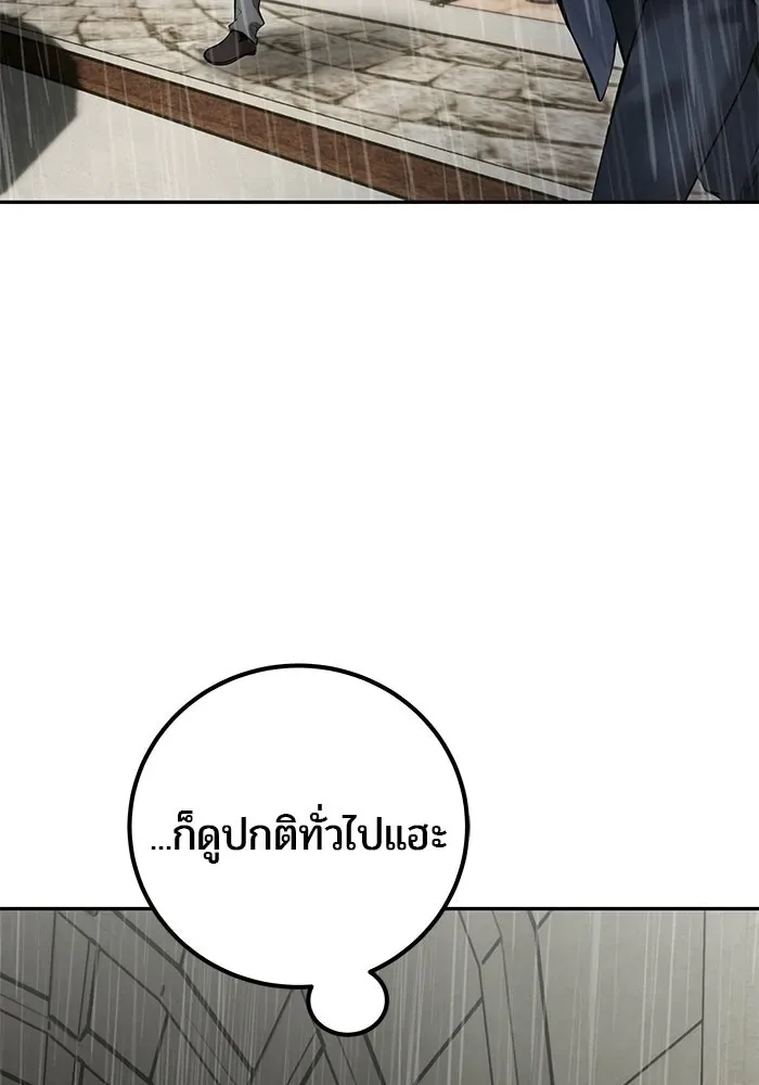 Secretly More Powerful Than the Hero แกร่งเกินผู้กล้า แต่ซ่าไม่ได้ ตอนที่ 119 หน้า 55
