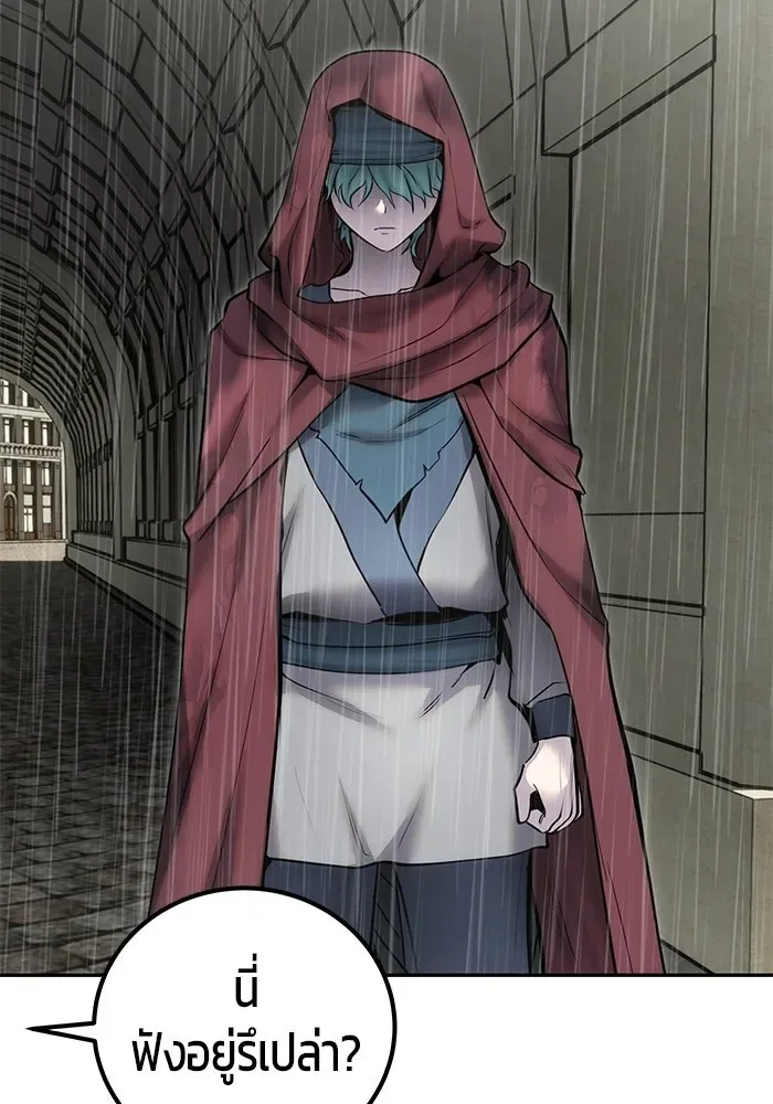 Secretly More Powerful Than the Hero แกร่งเกินผู้กล้า แต่ซ่าไม่ได้ ตอนที่ 119 หน้า 56