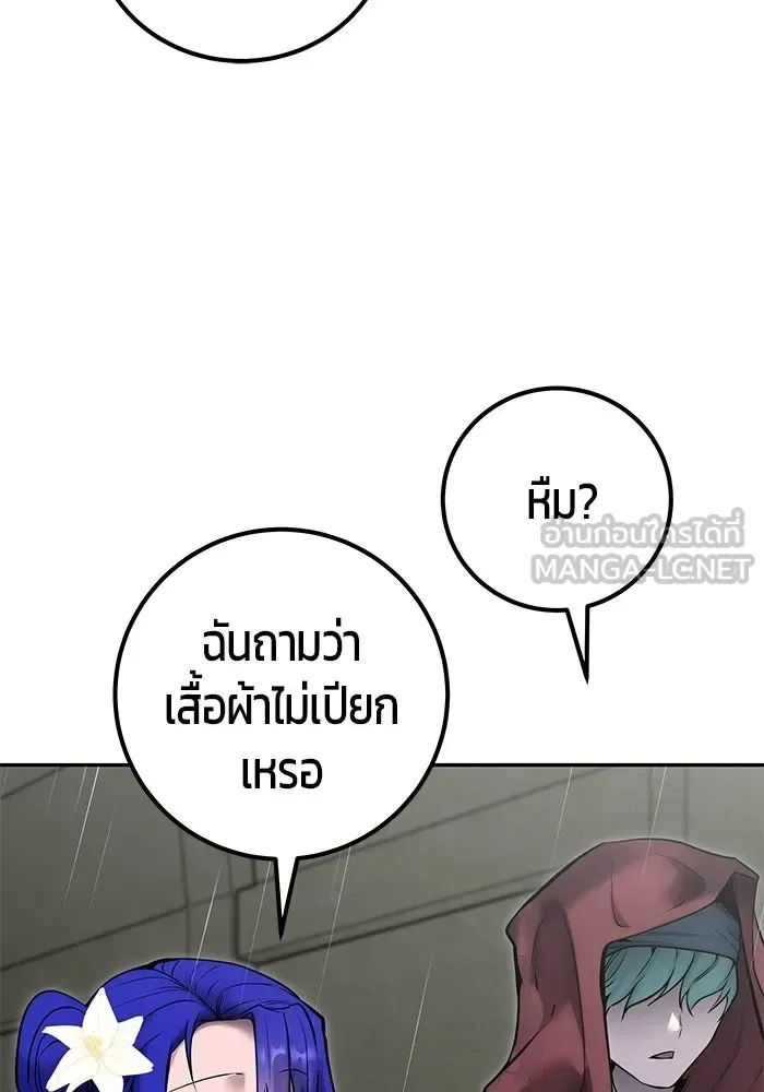 Secretly More Powerful Than the Hero แกร่งเกินผู้กล้า แต่ซ่าไม่ได้ ตอนที่ 119 หน้า 57