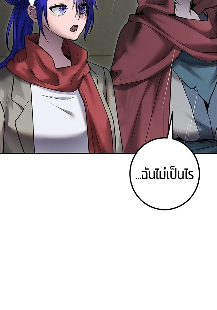Secretly More Powerful Than the Hero แกร่งเกินผู้กล้า แต่ซ่าไม่ได้ ตอนที่ 119 หน้า 58