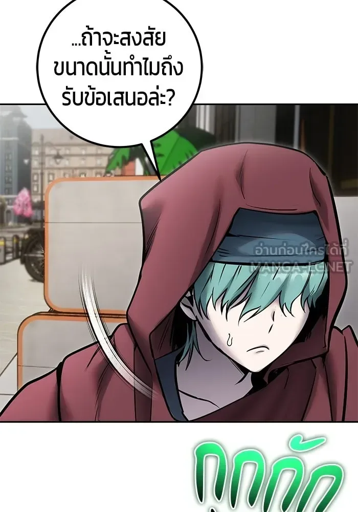 Secretly More Powerful Than the Hero แกร่งเกินผู้กล้า แต่ซ่าไม่ได้ ตอนที่ 119 หน้า 6