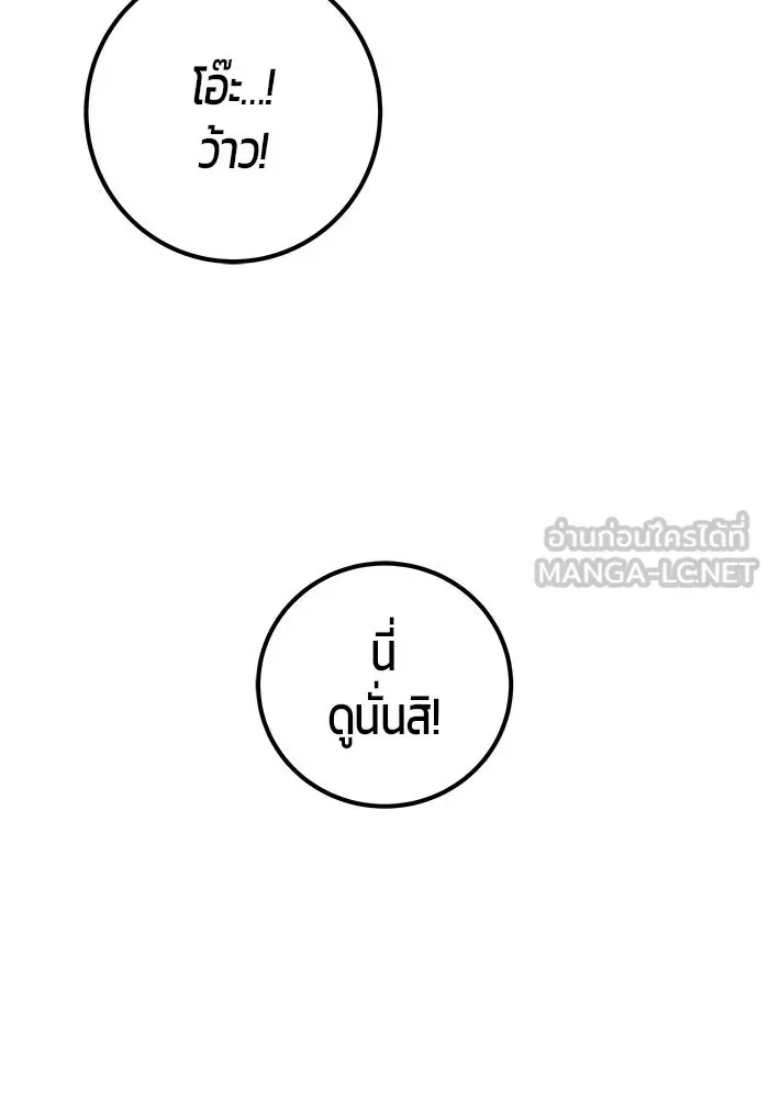 Secretly More Powerful Than the Hero แกร่งเกินผู้กล้า แต่ซ่าไม่ได้ ตอนที่ 119 หน้า 60