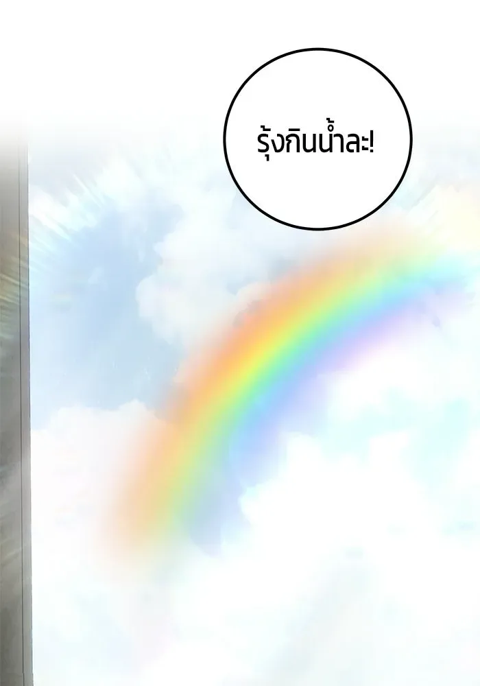 Secretly More Powerful Than the Hero แกร่งเกินผู้กล้า แต่ซ่าไม่ได้ ตอนที่ 119 หน้า 61