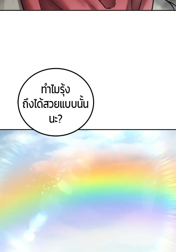 Secretly More Powerful Than the Hero แกร่งเกินผู้กล้า แต่ซ่าไม่ได้ ตอนที่ 119 หน้า 64