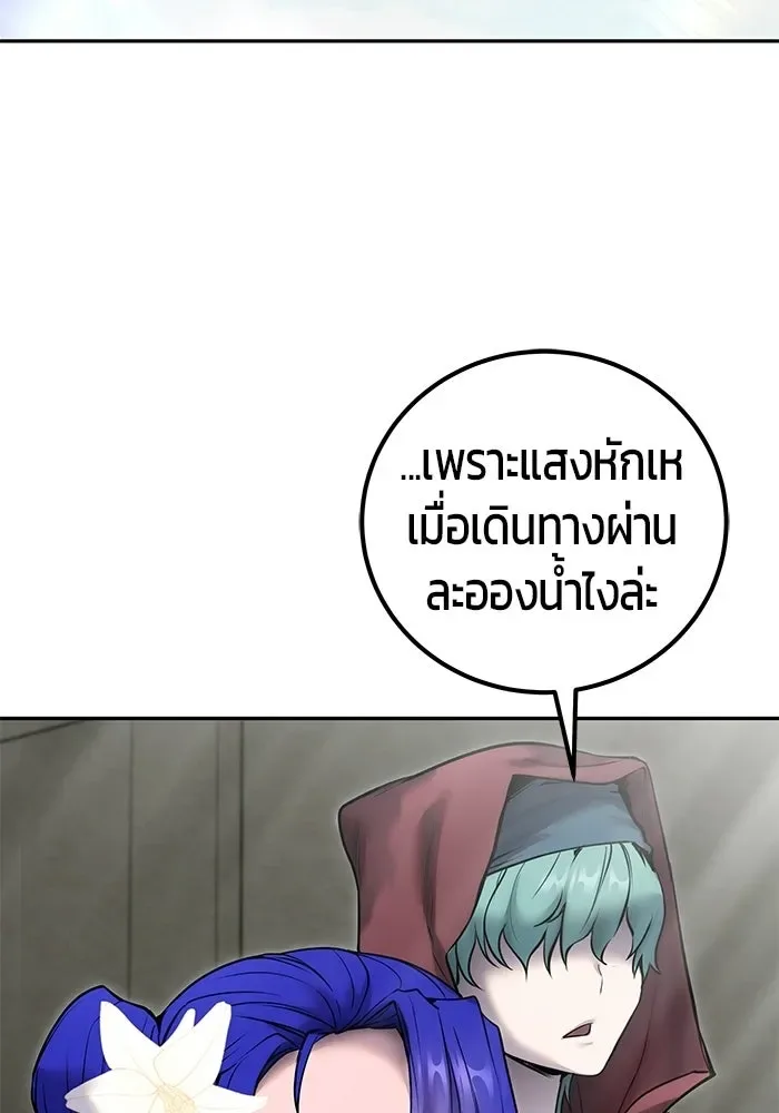 Secretly More Powerful Than the Hero แกร่งเกินผู้กล้า แต่ซ่าไม่ได้ ตอนที่ 119 หน้า 65