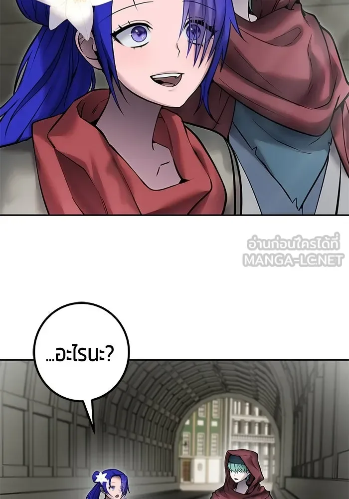 Secretly More Powerful Than the Hero แกร่งเกินผู้กล้า แต่ซ่าไม่ได้ ตอนที่ 119 หน้า 66
