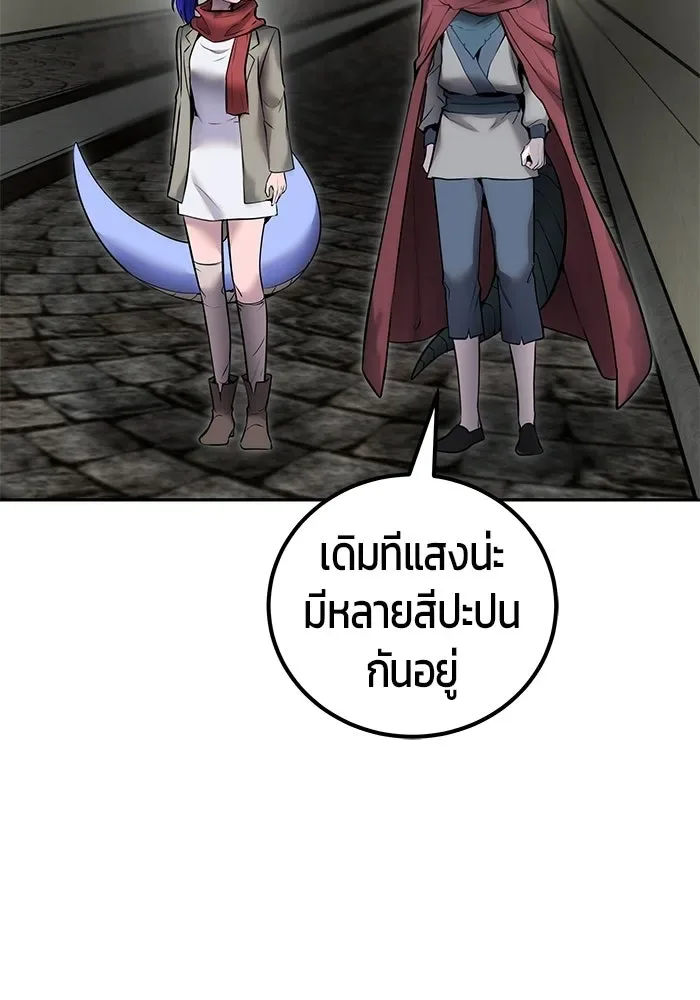 Secretly More Powerful Than the Hero แกร่งเกินผู้กล้า แต่ซ่าไม่ได้ ตอนที่ 119 หน้า 67