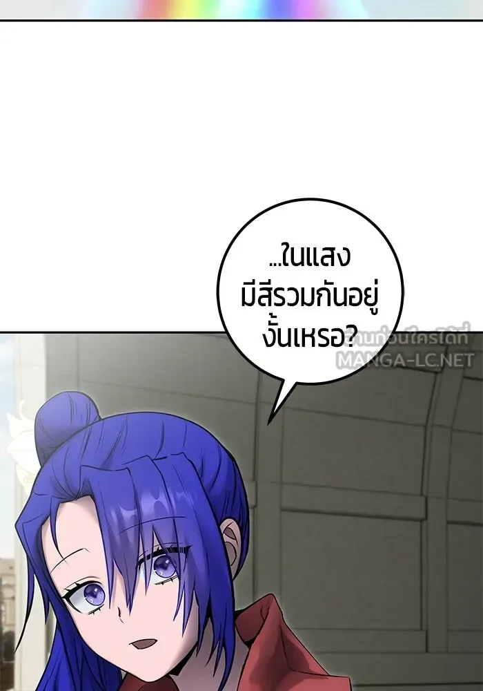 Secretly More Powerful Than the Hero แกร่งเกินผู้กล้า แต่ซ่าไม่ได้ ตอนที่ 119 หน้า 69
