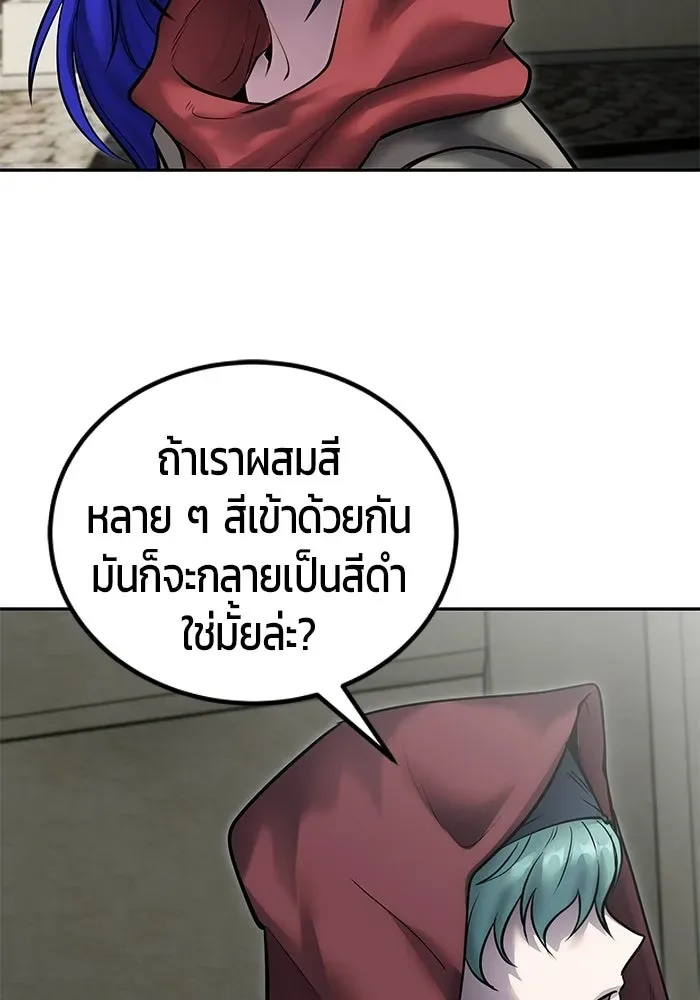 Secretly More Powerful Than the Hero แกร่งเกินผู้กล้า แต่ซ่าไม่ได้ ตอนที่ 119 หน้า 70