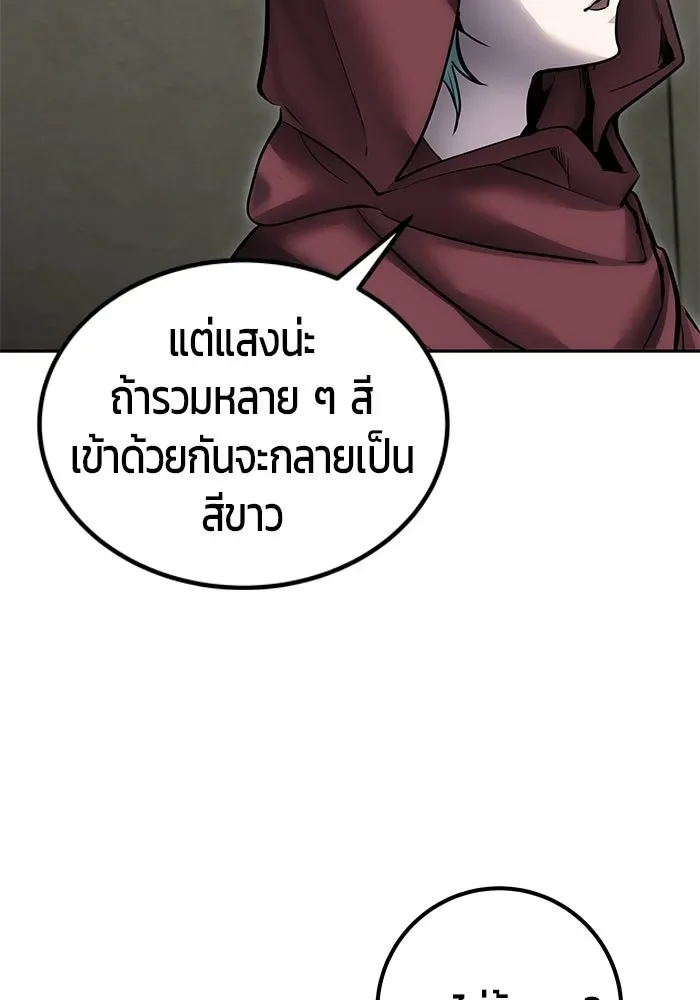 Secretly More Powerful Than the Hero แกร่งเกินผู้กล้า แต่ซ่าไม่ได้ ตอนที่ 119 หน้า 71