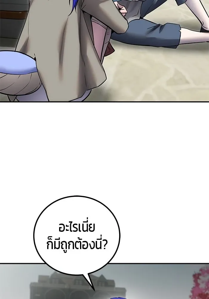 Secretly More Powerful Than the Hero แกร่งเกินผู้กล้า แต่ซ่าไม่ได้ ตอนที่ 119 หน้า 8