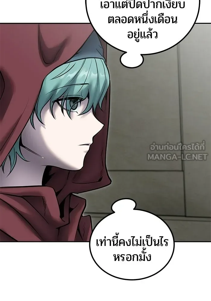 Secretly More Powerful Than the Hero แกร่งเกินผู้กล้า แต่ซ่าไม่ได้ ตอนที่ 119 หน้า 81