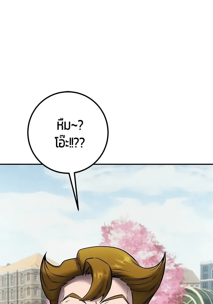 Secretly More Powerful Than the Hero แกร่งเกินผู้กล้า แต่ซ่าไม่ได้ ตอนที่ 119 หน้า 82