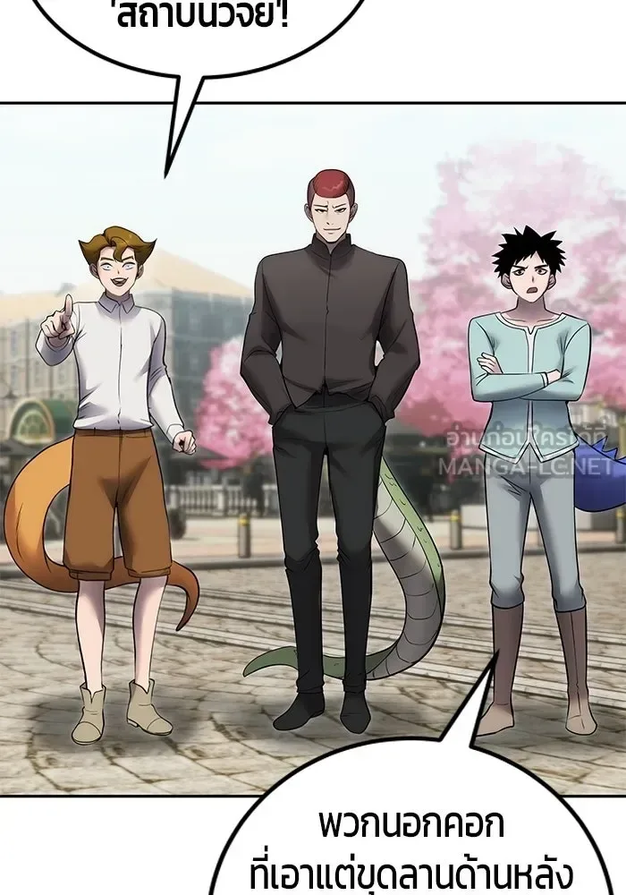 Secretly More Powerful Than the Hero แกร่งเกินผู้กล้า แต่ซ่าไม่ได้ ตอนที่ 119 หน้า 84