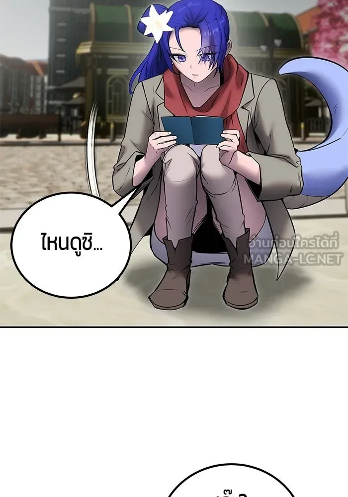 Secretly More Powerful Than the Hero แกร่งเกินผู้กล้า แต่ซ่าไม่ได้ ตอนที่ 119 หน้า 9