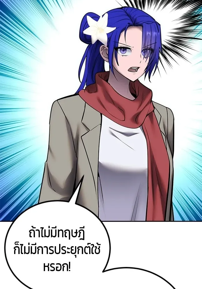 Secretly More Powerful Than the Hero แกร่งเกินผู้กล้า แต่ซ่าไม่ได้ ตอนที่ 119 หน้า 91