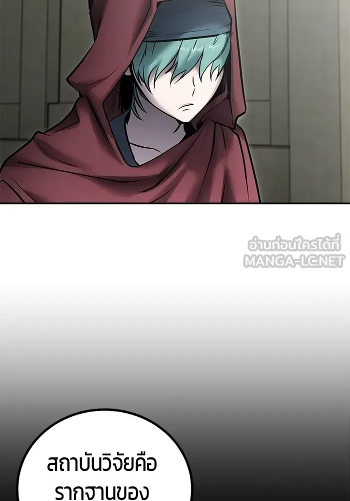 Secretly More Powerful Than the Hero แกร่งเกินผู้กล้า แต่ซ่าไม่ได้ ตอนที่ 119 หน้า 93