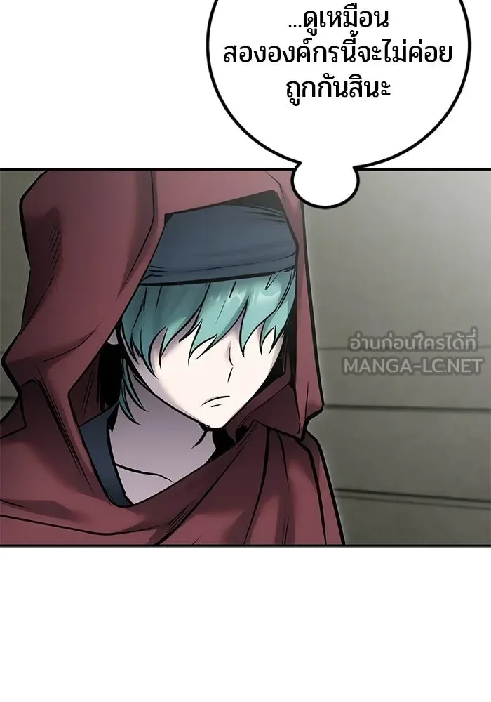 Secretly More Powerful Than the Hero แกร่งเกินผู้กล้า แต่ซ่าไม่ได้ ตอนที่ 119 หน้า 96