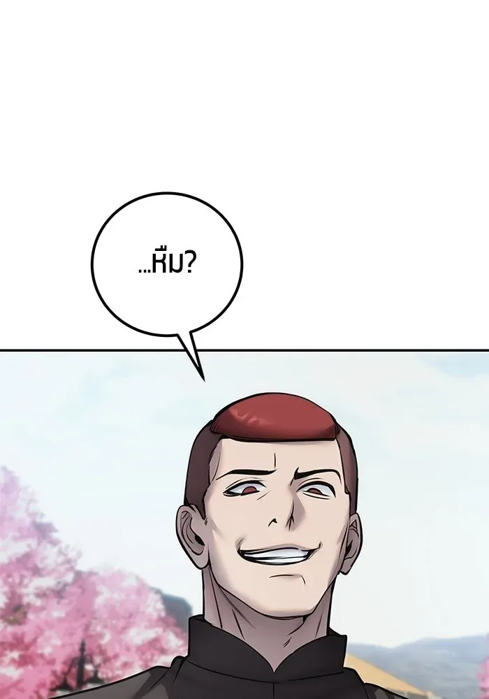Secretly More Powerful Than the Hero แกร่งเกินผู้กล้า แต่ซ่าไม่ได้ ตอนที่ 119 หน้า 97