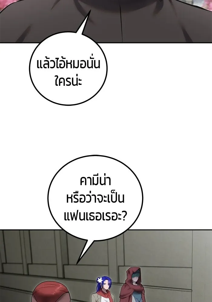 Secretly More Powerful Than the Hero แกร่งเกินผู้กล้า แต่ซ่าไม่ได้ ตอนที่ 119 หน้า 98