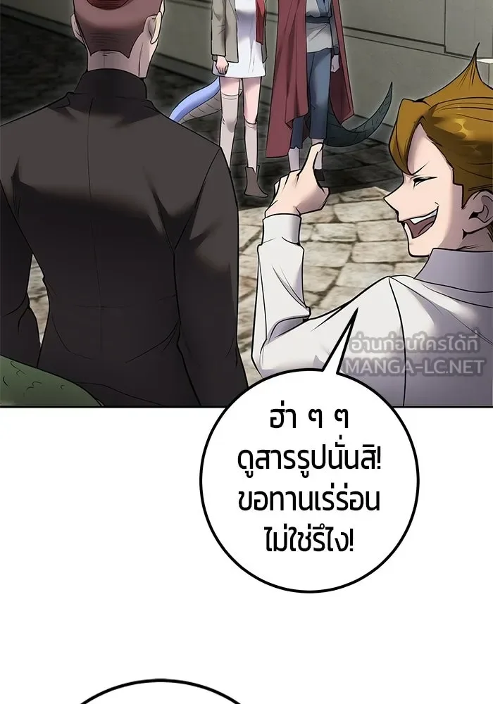 Secretly More Powerful Than the Hero แกร่งเกินผู้กล้า แต่ซ่าไม่ได้ ตอนที่ 119 หน้า 99