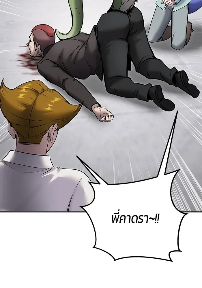 Secretly More Powerful Than the Hero แกร่งเกินผู้กล้า แต่ซ่าไม่ได้ ตอนที่ 120 หน้า 100