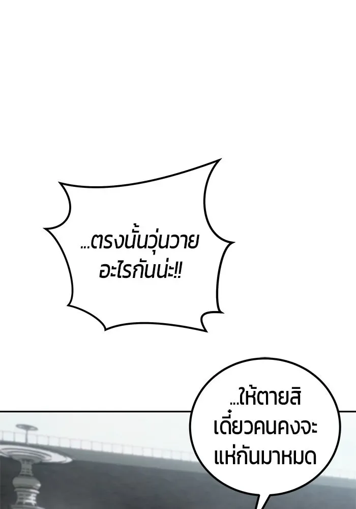 Secretly More Powerful Than the Hero แกร่งเกินผู้กล้า แต่ซ่าไม่ได้ ตอนที่ 120 หน้า 101