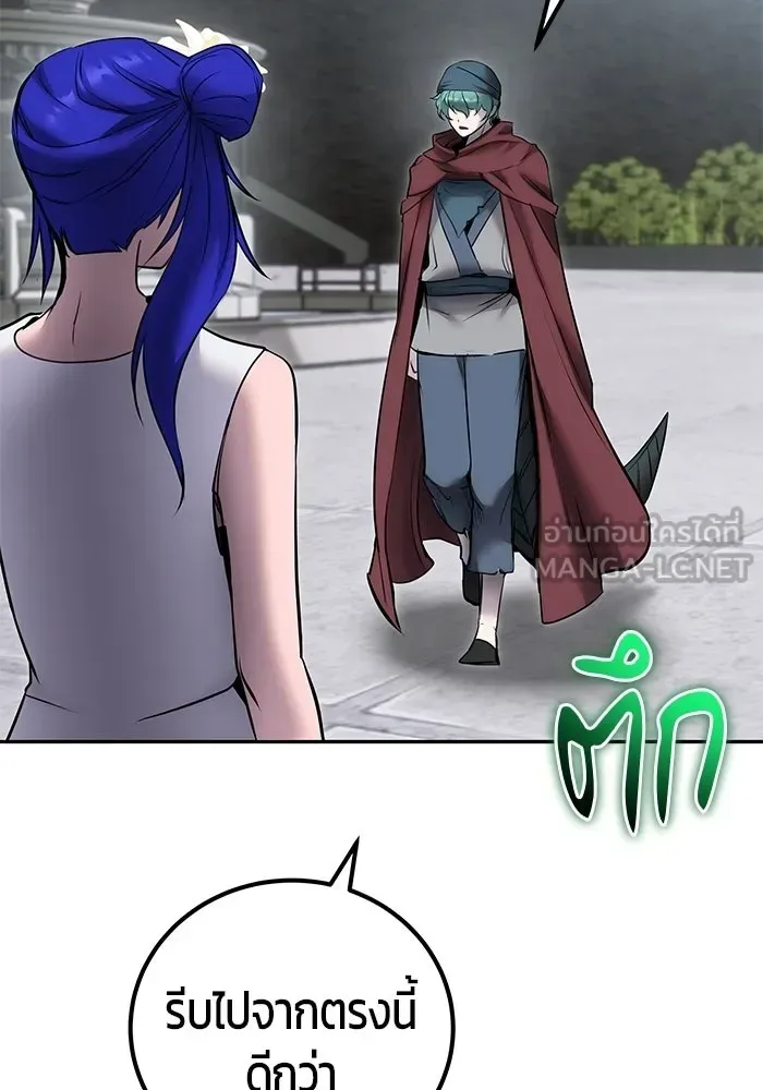 Secretly More Powerful Than the Hero แกร่งเกินผู้กล้า แต่ซ่าไม่ได้ ตอนที่ 120 หน้า 102