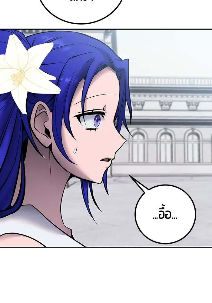 Secretly More Powerful Than the Hero แกร่งเกินผู้กล้า แต่ซ่าไม่ได้ ตอนที่ 120 หน้า 103