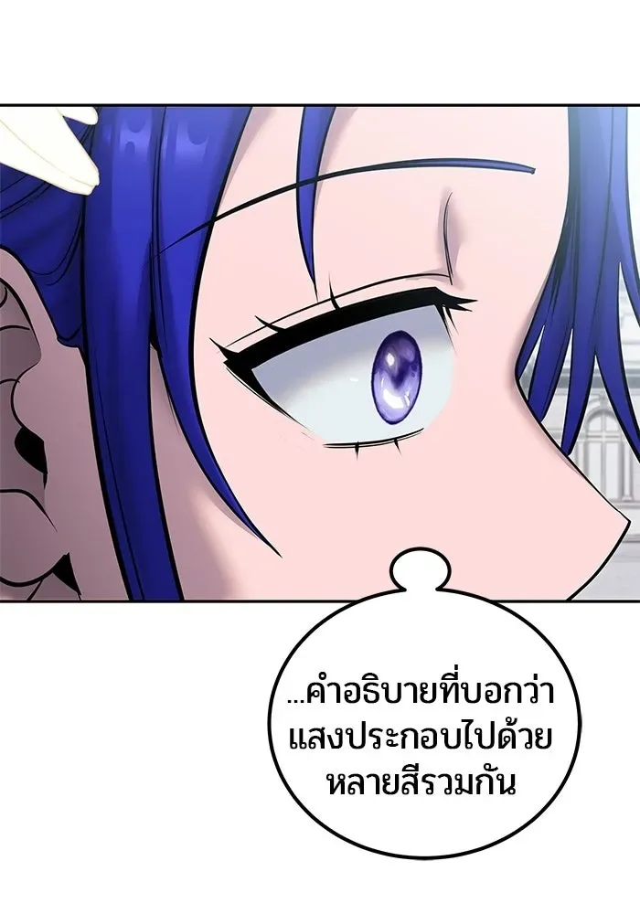 Secretly More Powerful Than the Hero แกร่งเกินผู้กล้า แต่ซ่าไม่ได้ ตอนที่ 120 หน้า 104