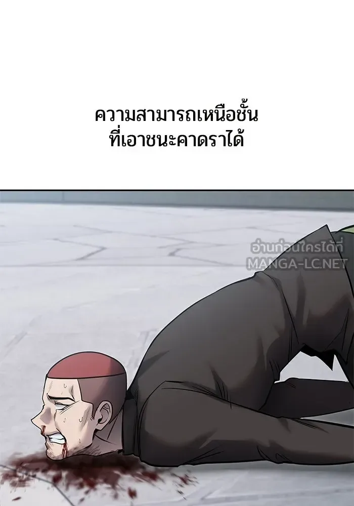 Secretly More Powerful Than the Hero แกร่งเกินผู้กล้า แต่ซ่าไม่ได้ ตอนที่ 120 หน้า 105