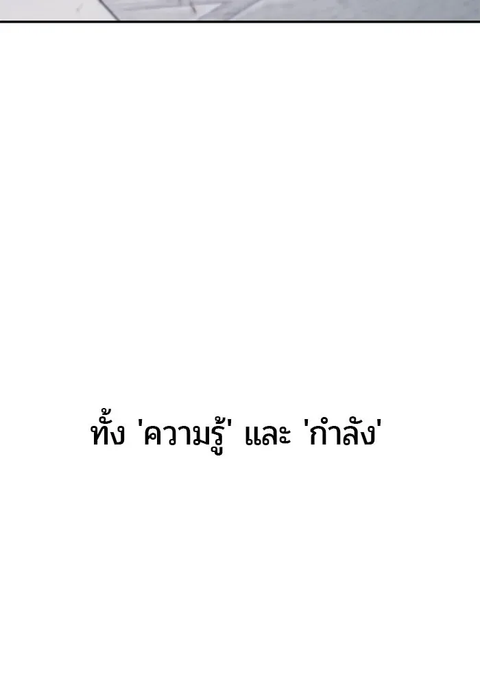 Secretly More Powerful Than the Hero แกร่งเกินผู้กล้า แต่ซ่าไม่ได้ ตอนที่ 120 หน้า 106