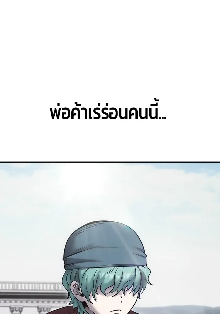 Secretly More Powerful Than the Hero แกร่งเกินผู้กล้า แต่ซ่าไม่ได้ ตอนที่ 120 หน้า 107